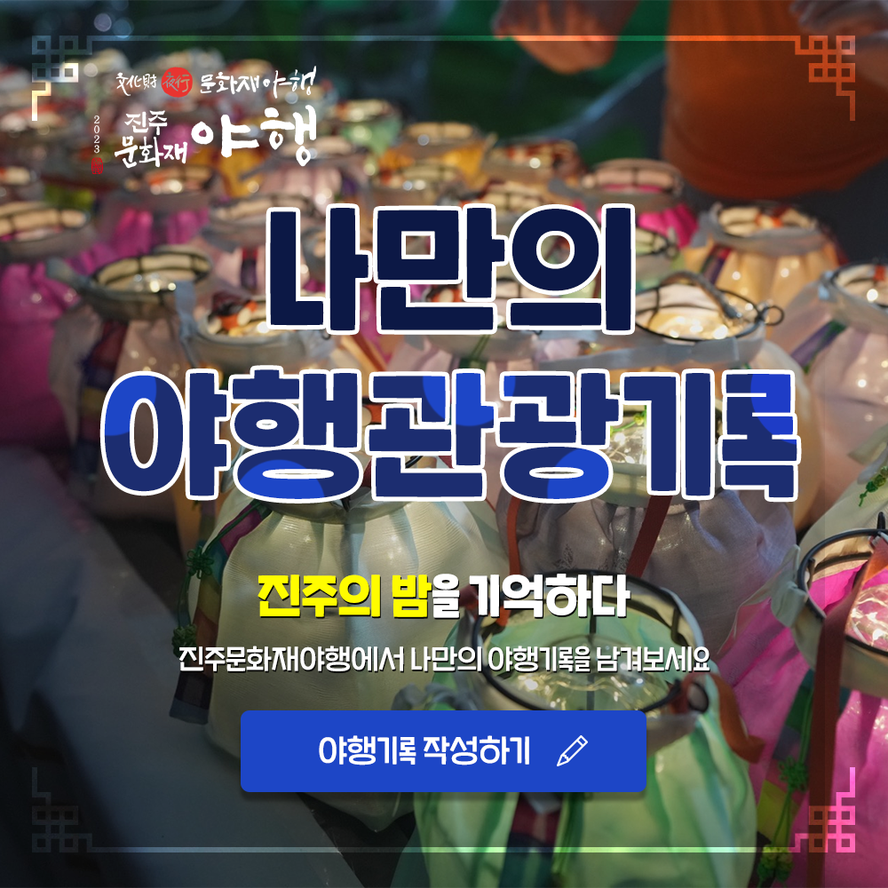 야행기록쓰러가기 이미지